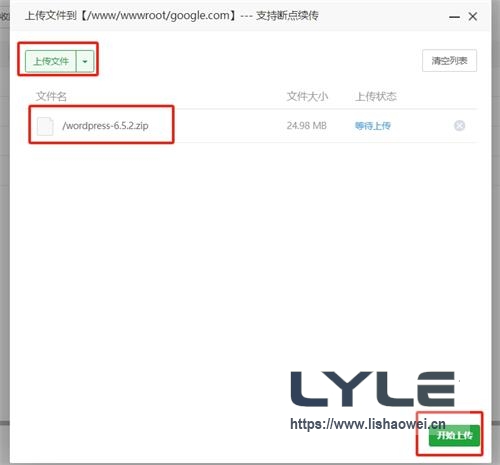 图片[11]-WordPress 宝塔安装教程（搭建与主题安装）-LyleSeo