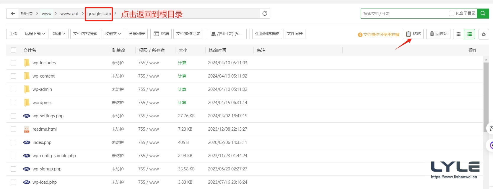 图片[15]-WordPress 宝塔安装教程（搭建与主题安装）-LyleSeo