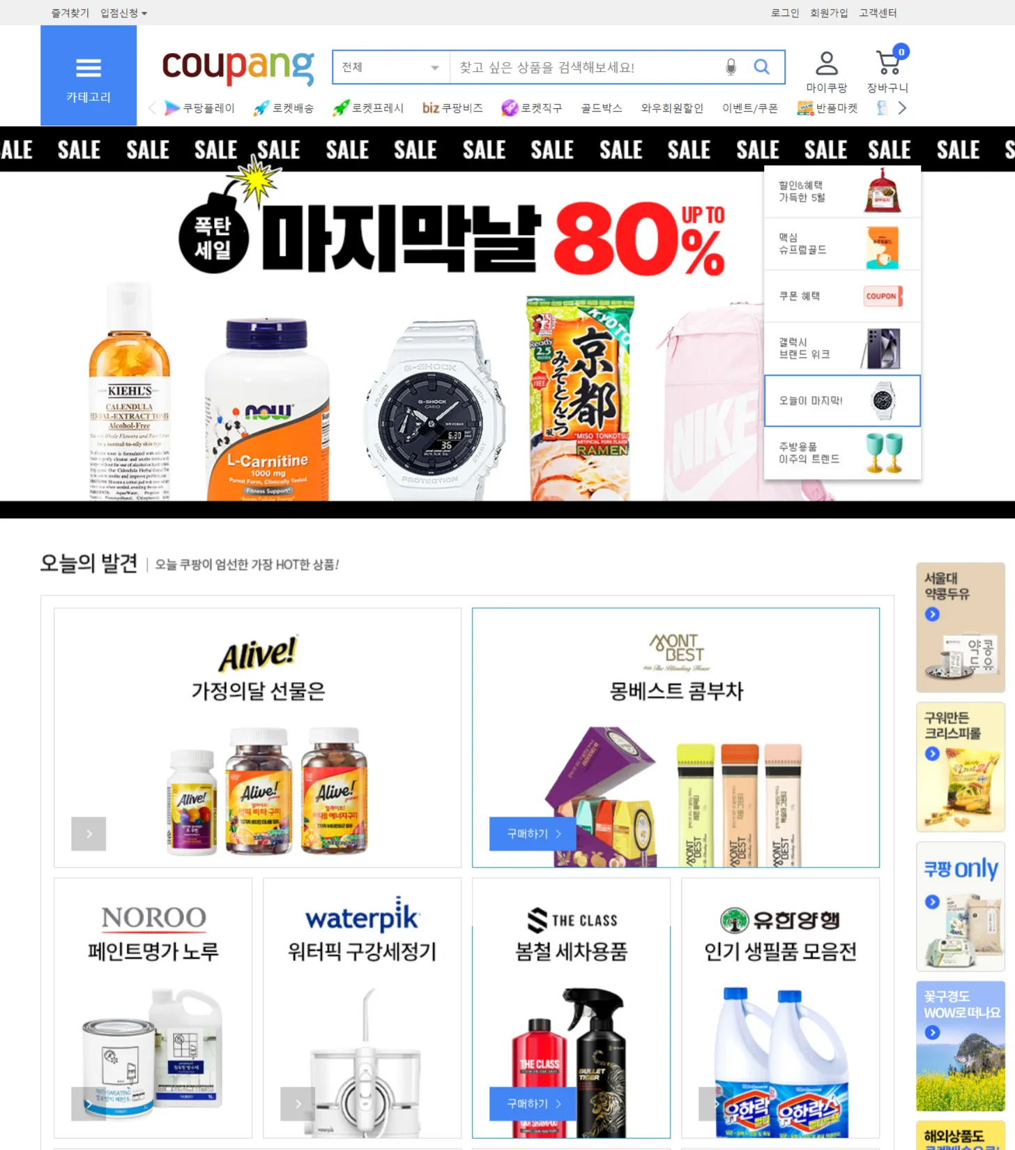 Coupang - 韩国TOP流电商平台-LyleSeo