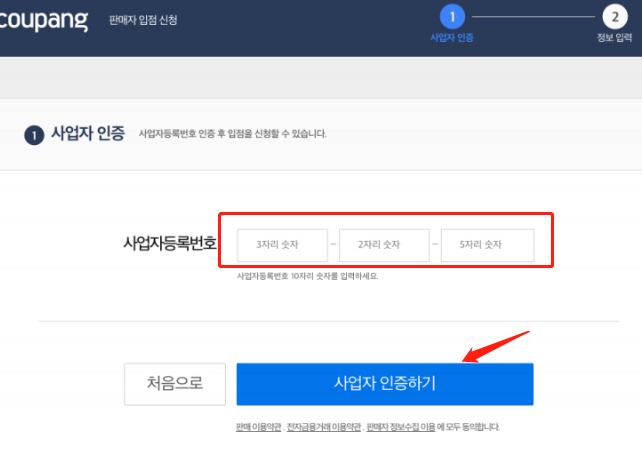 图片[2]-Coupang - 韩国TOP流电商平台-LyleSeo