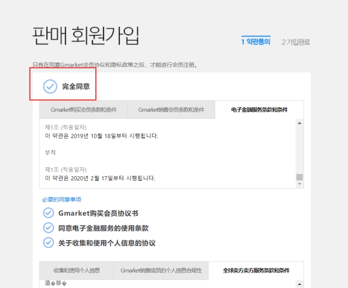 图片[9]-Gmarket - 韩国最大的综合购物网站-LyleSeo