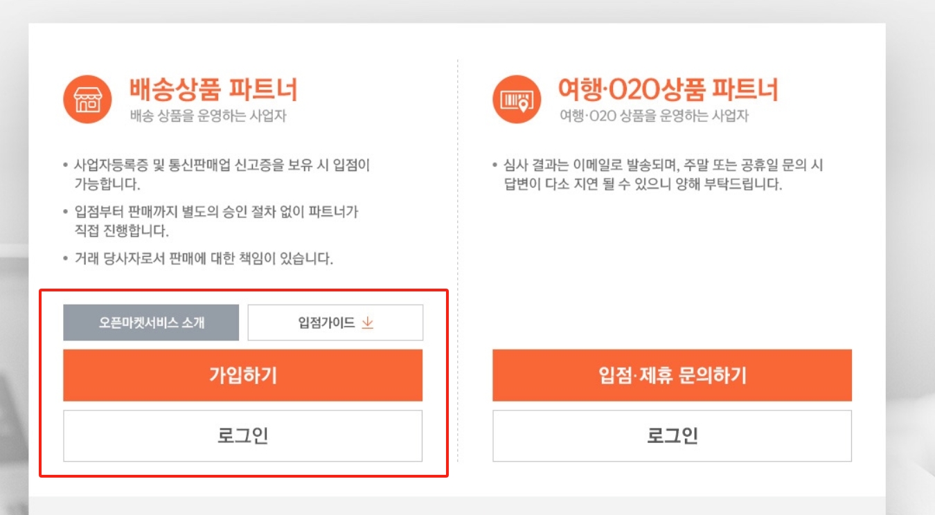 图片[2]-TMON - 韩国社交型电商平台-LyleSeo