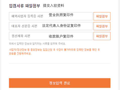 图片[5]-TMON - 韩国社交型电商平台-LyleSeo