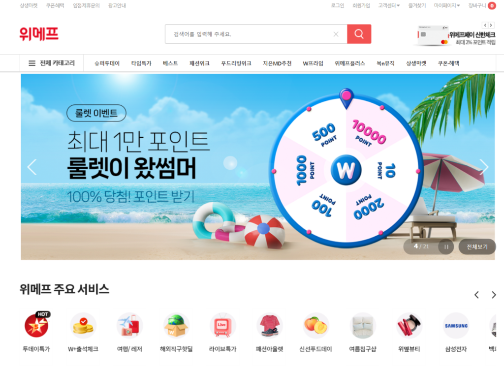 WEMAKEPRICE