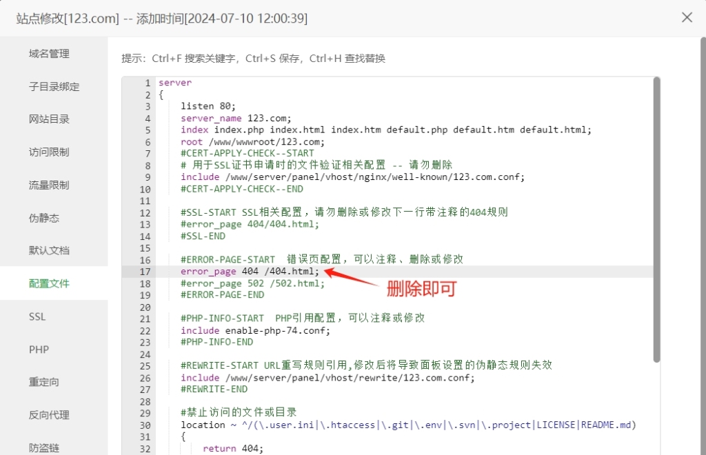 图片[2]-宝塔面板自定义404错误页面设置-LyleSeo