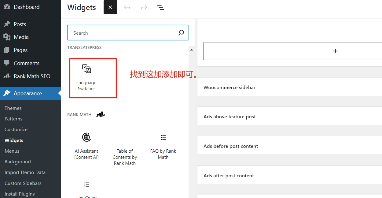 图片[11]-WordPress翻译插件：TranslatePress安装设置教程-LyleSeo
