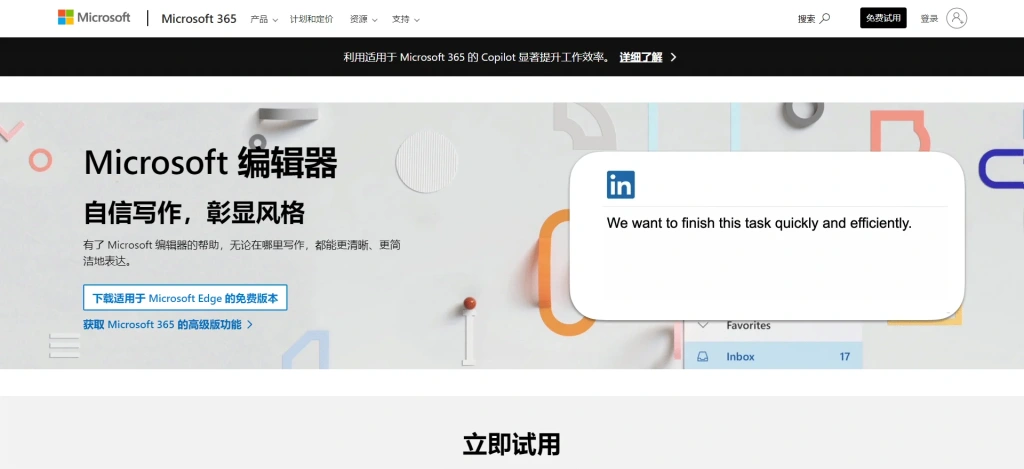 Microsoft在线语法检查器