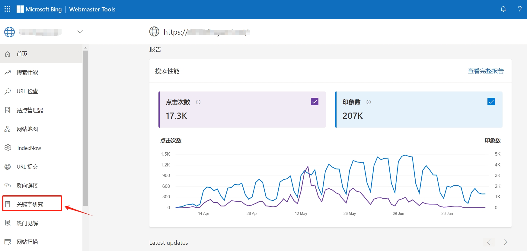 图片[2]-使用Bing站长平台查询关键词的搜索量-LyleSeo