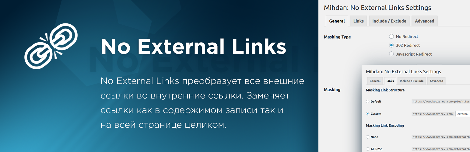 No External Links - WordPress 外链重定向插件-LyleSeo