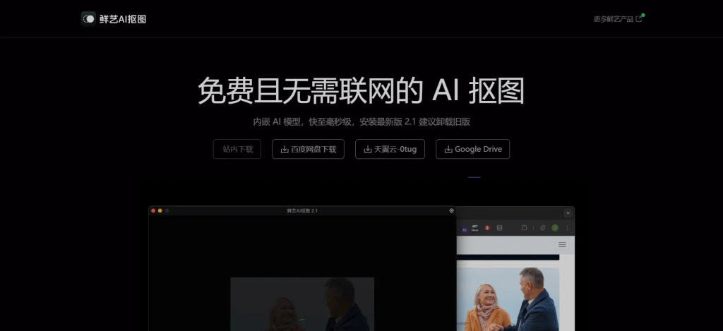 鲜艺AI