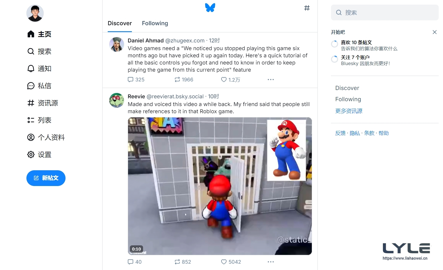 Bluesky 账号注册完成