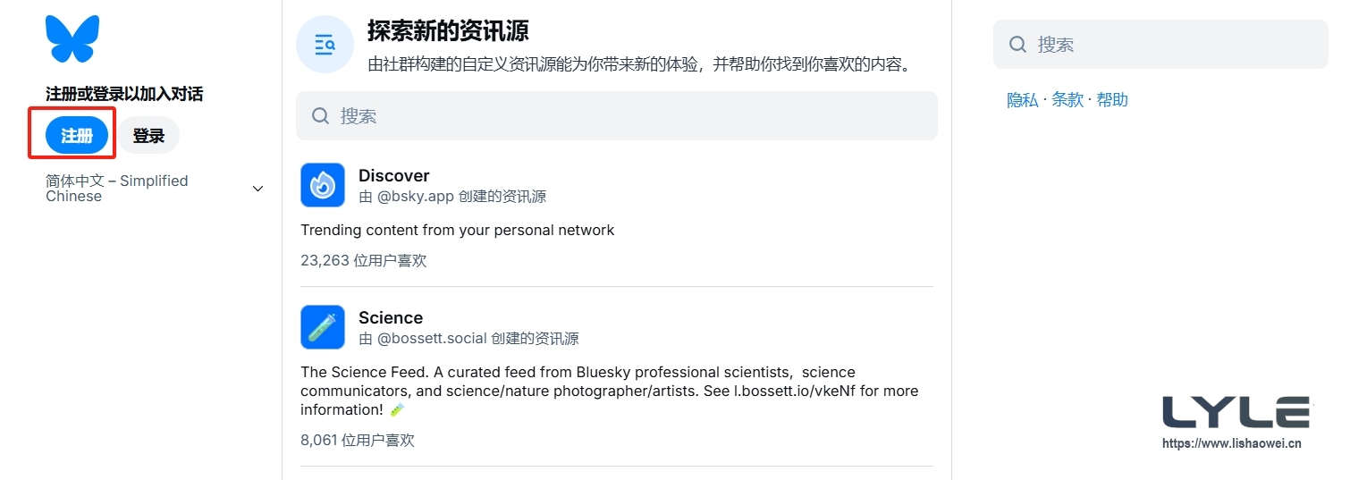 bluesky 账号注册
