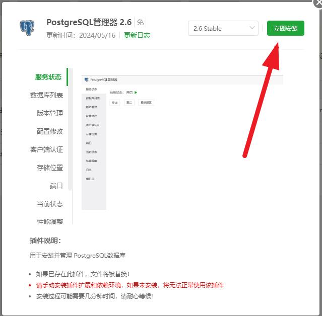 图片[3]-宝塔面板安装Umami开源网站统计详细教程-LyleSeo