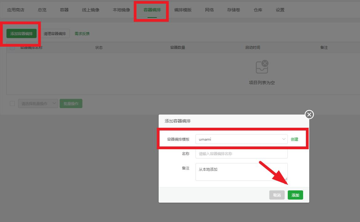 图片[16]-宝塔面板安装Umami开源网站统计详细教程-LyleSeo