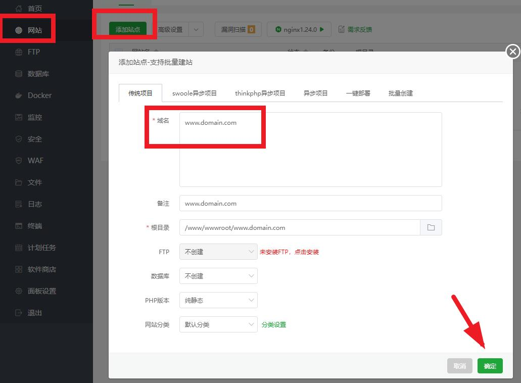 图片[19]-宝塔面板安装Umami开源网站统计详细教程-LyleSeo