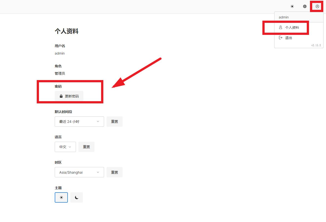 图片[22]-宝塔面板安装Umami开源网站统计详细教程-LyleSeo