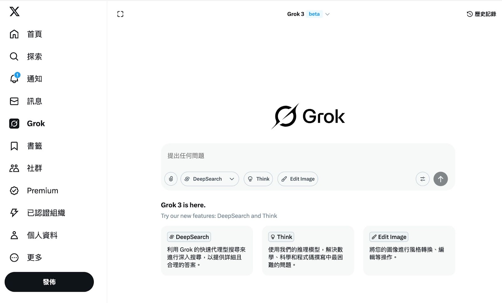 图片[3]-Grok 官网网页版入口-LyleSeo