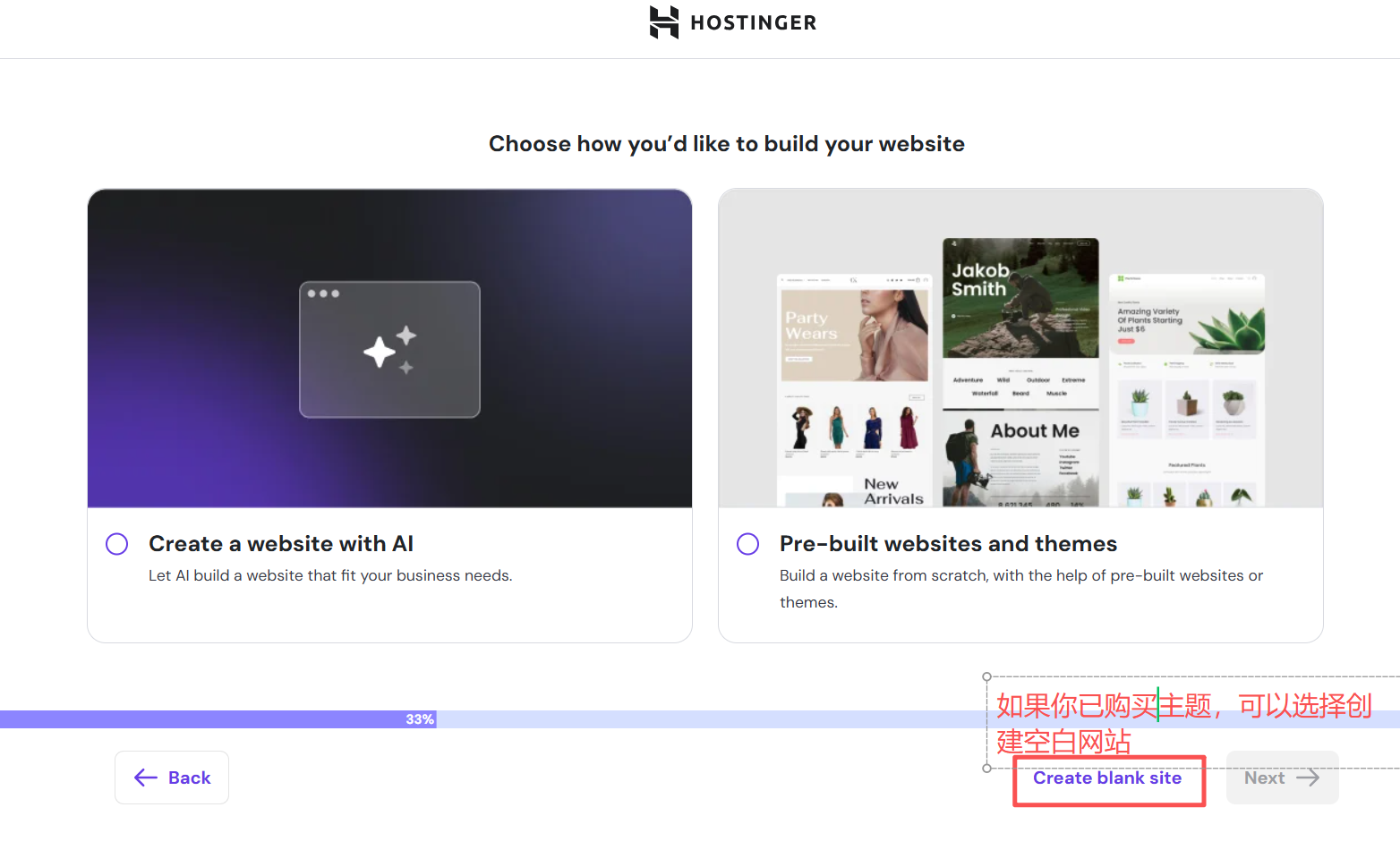 图片[9]-Hostinger 主机购买创建WordPress教程 (性价比高)-LyleSeo