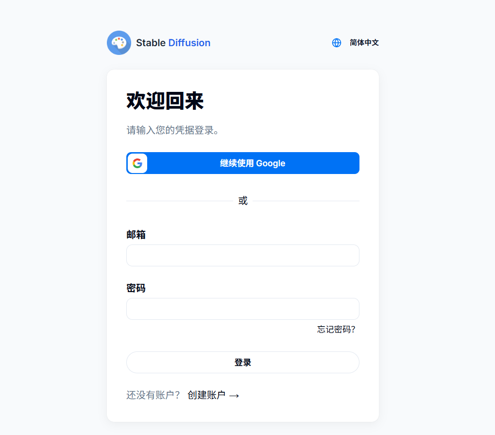 图片[2]-Stable Diffusion 官网网页版入口-LyleSeo