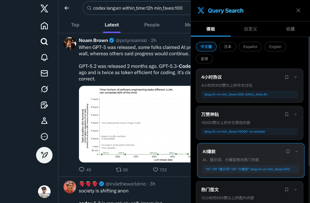 X Query Search 适用于推特挖掘深度内容-LyleSEO