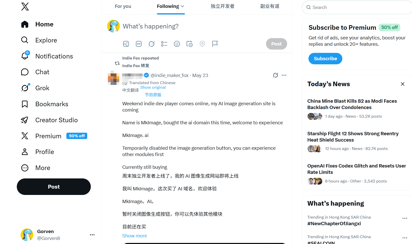 图片[4]-Twitter 推特 X 2026 最新网页版入口和账号注册教程-LyleSEO