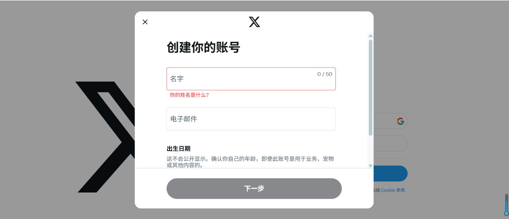 图片[6]-Twitter 推特 X 2026 最新网页版入口和账号注册教程-LyleSEO
